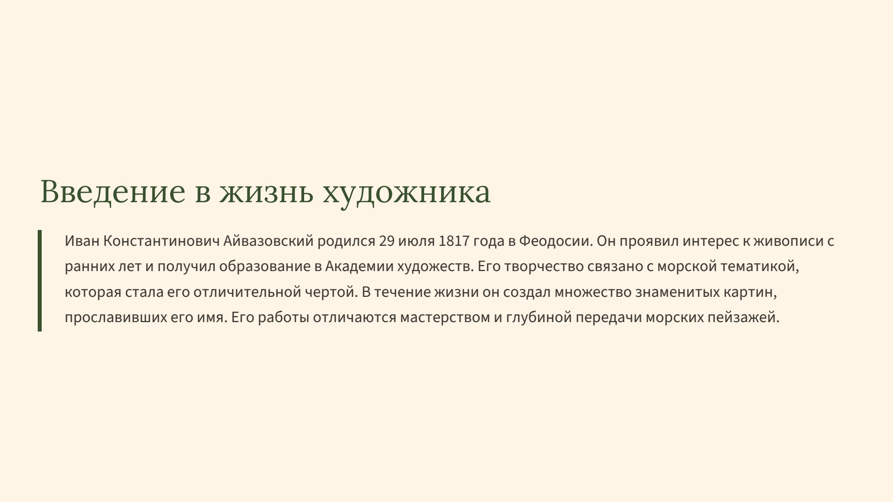Слайд 2