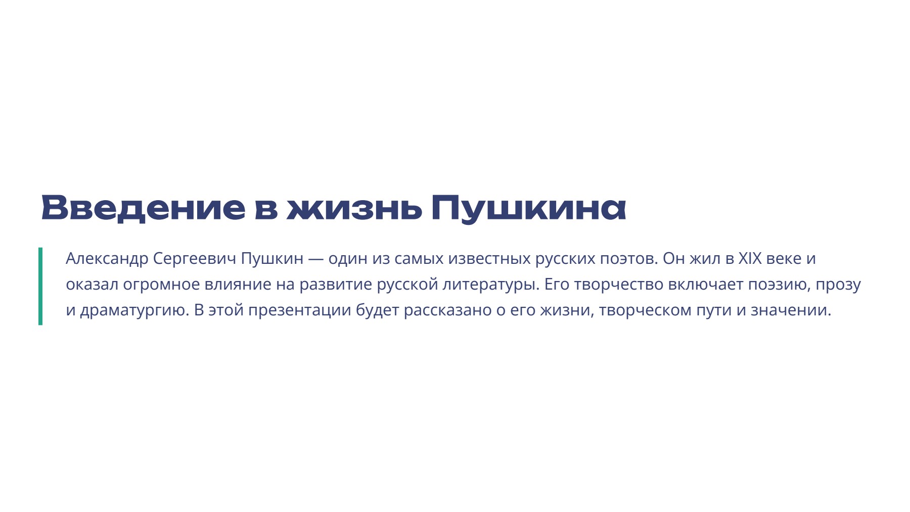 Слайд 2
