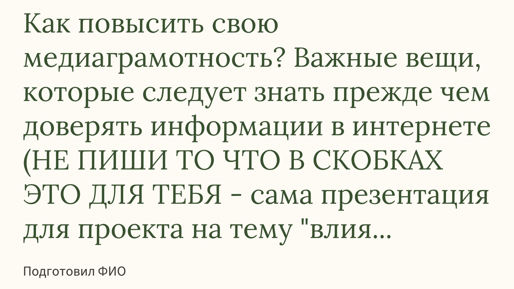 Слайд 1