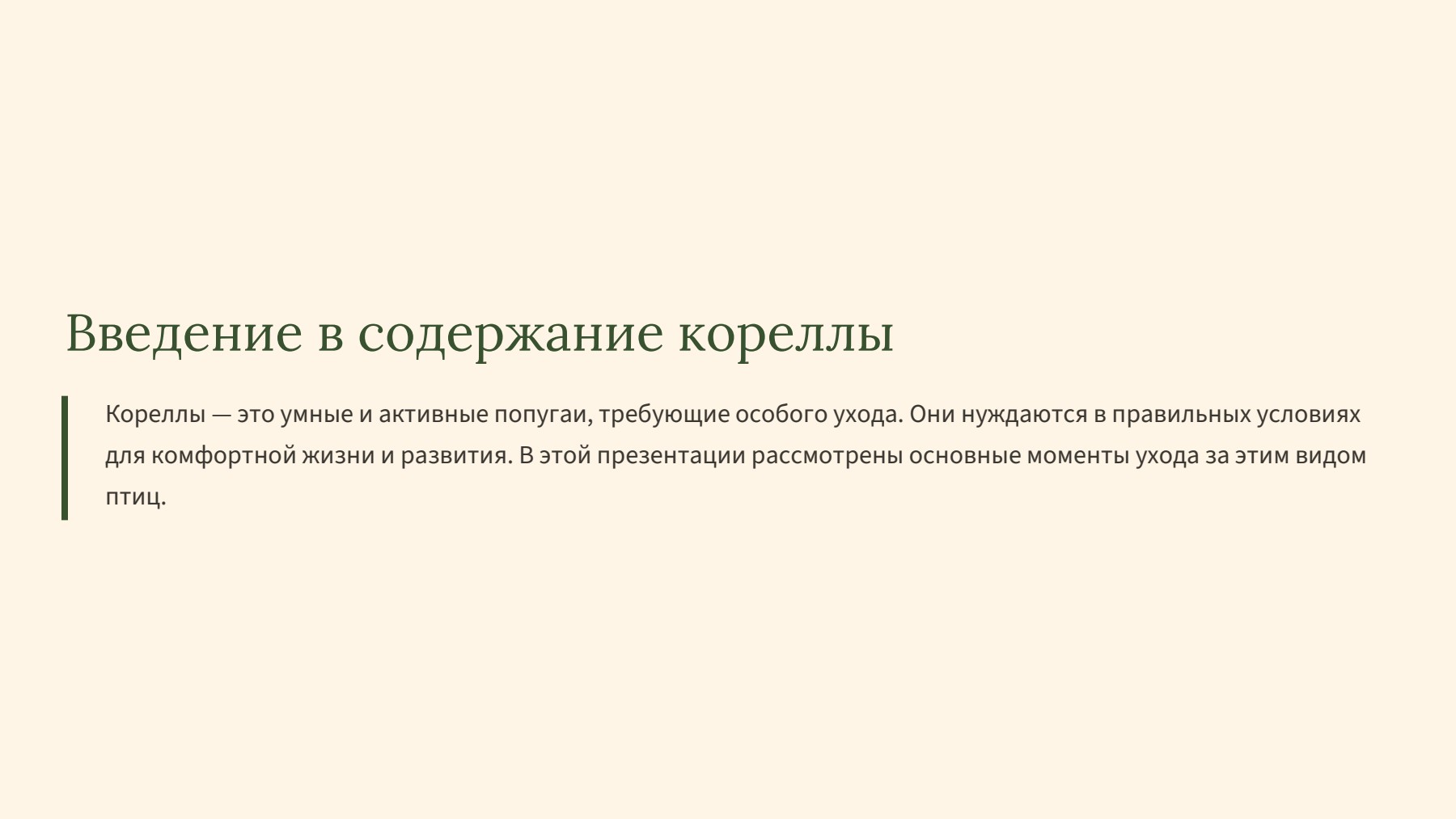 Слайд 2