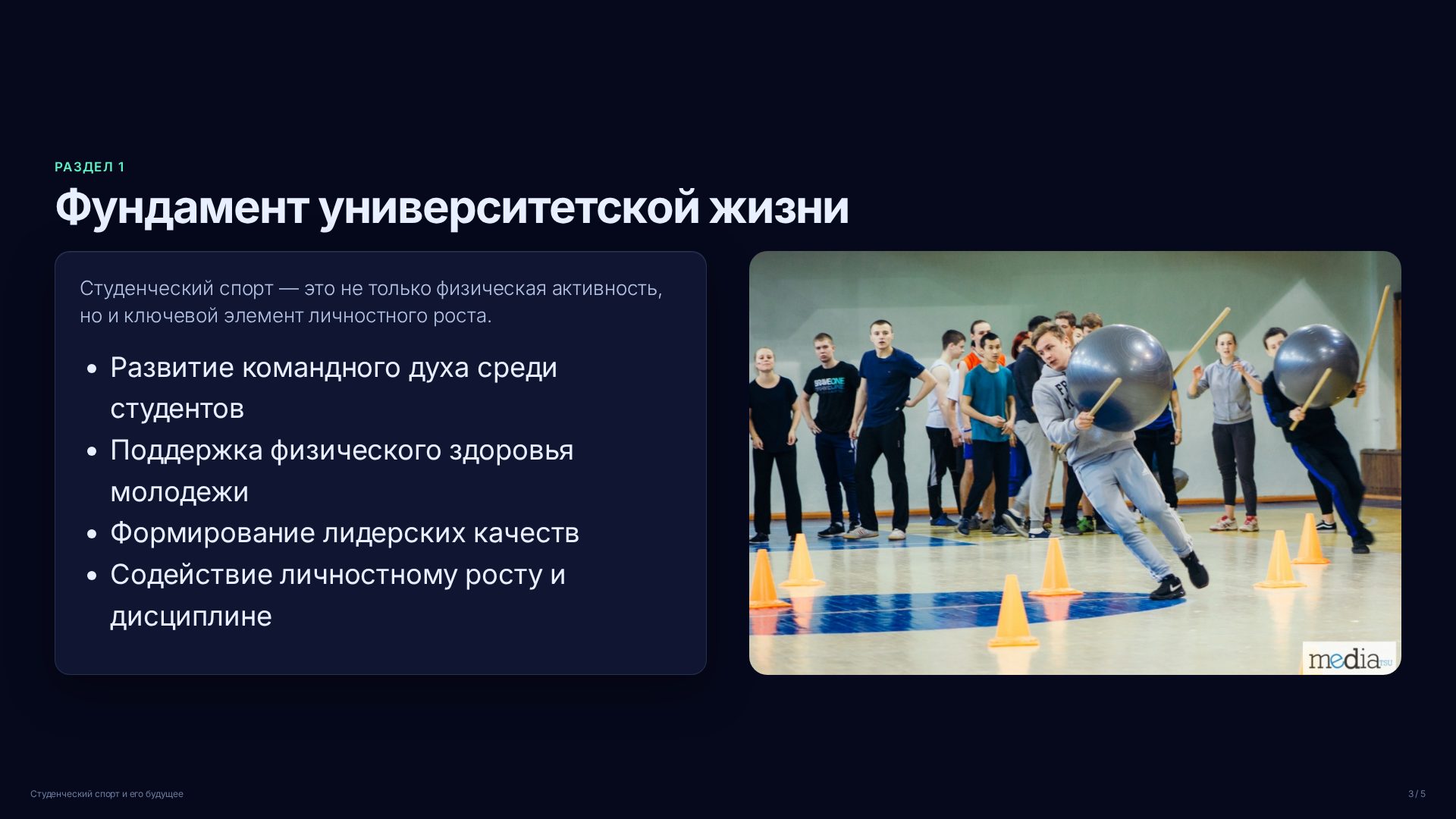 Слайд 3