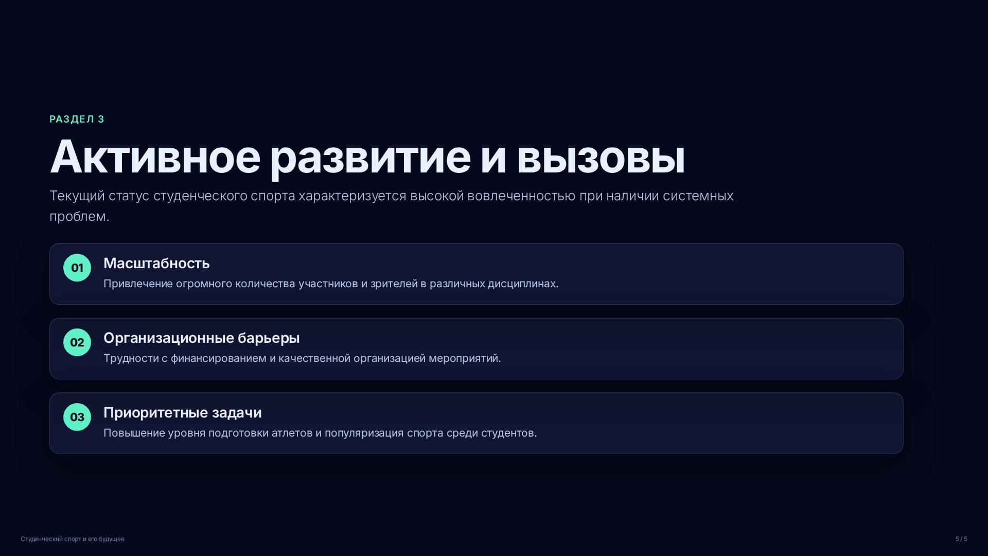 Слайд (заблокировано)