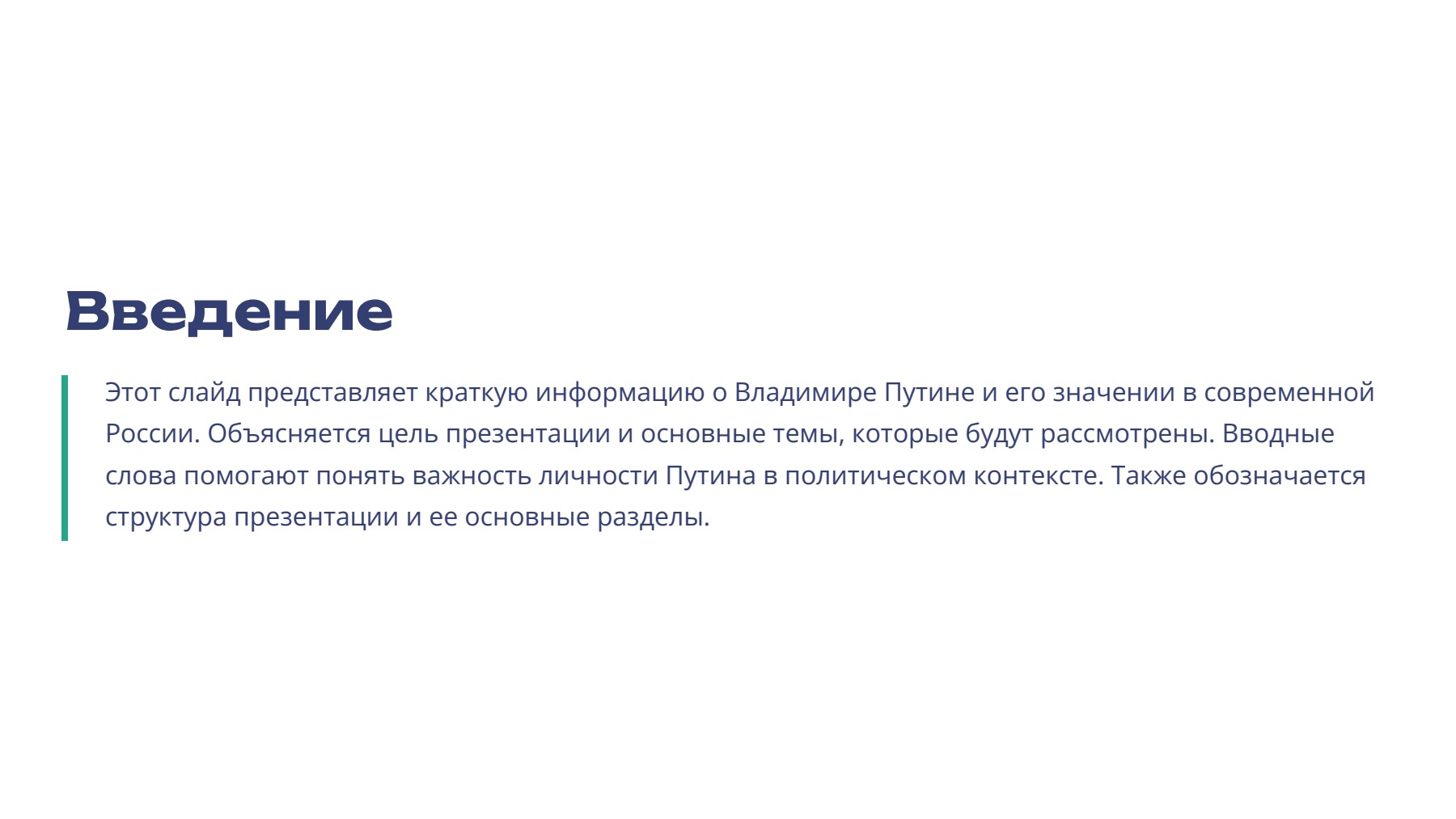 Слайд 2