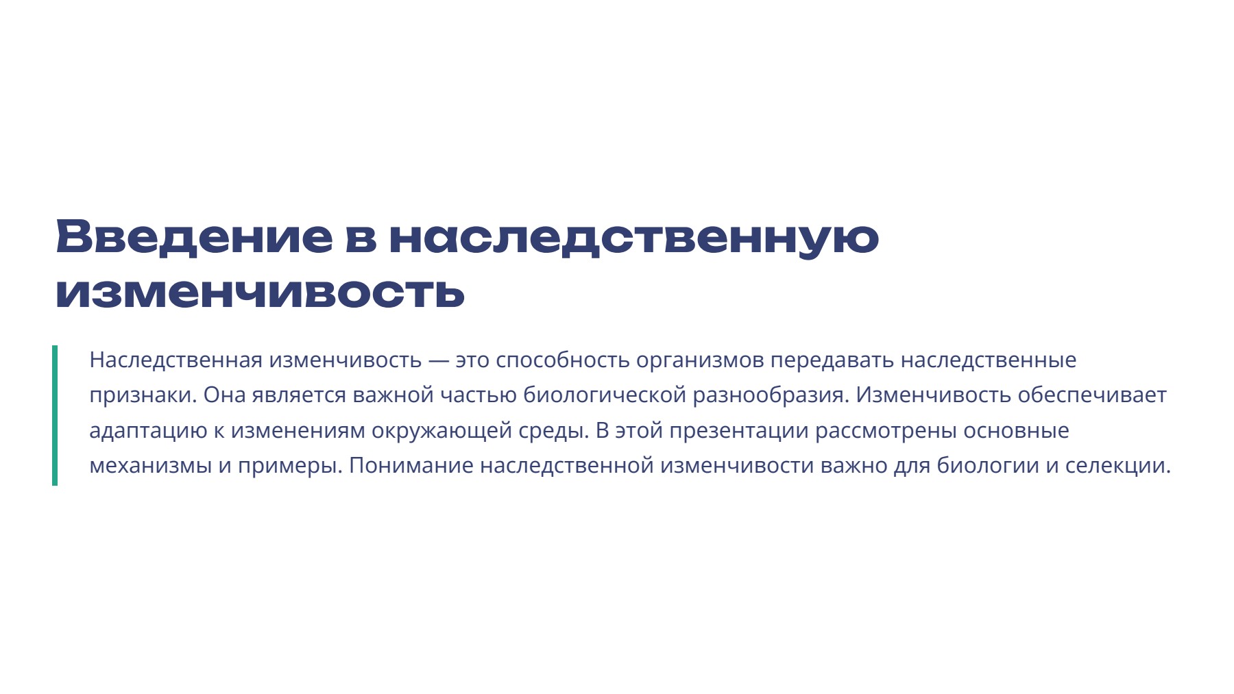 Слайд 2