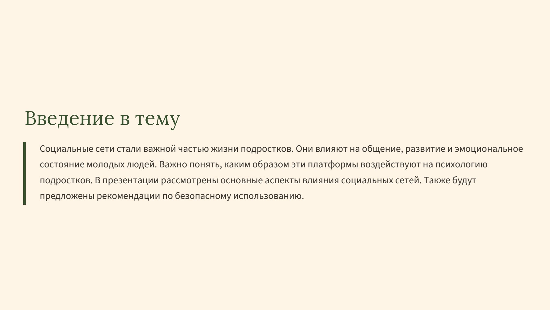 Слайд 2
