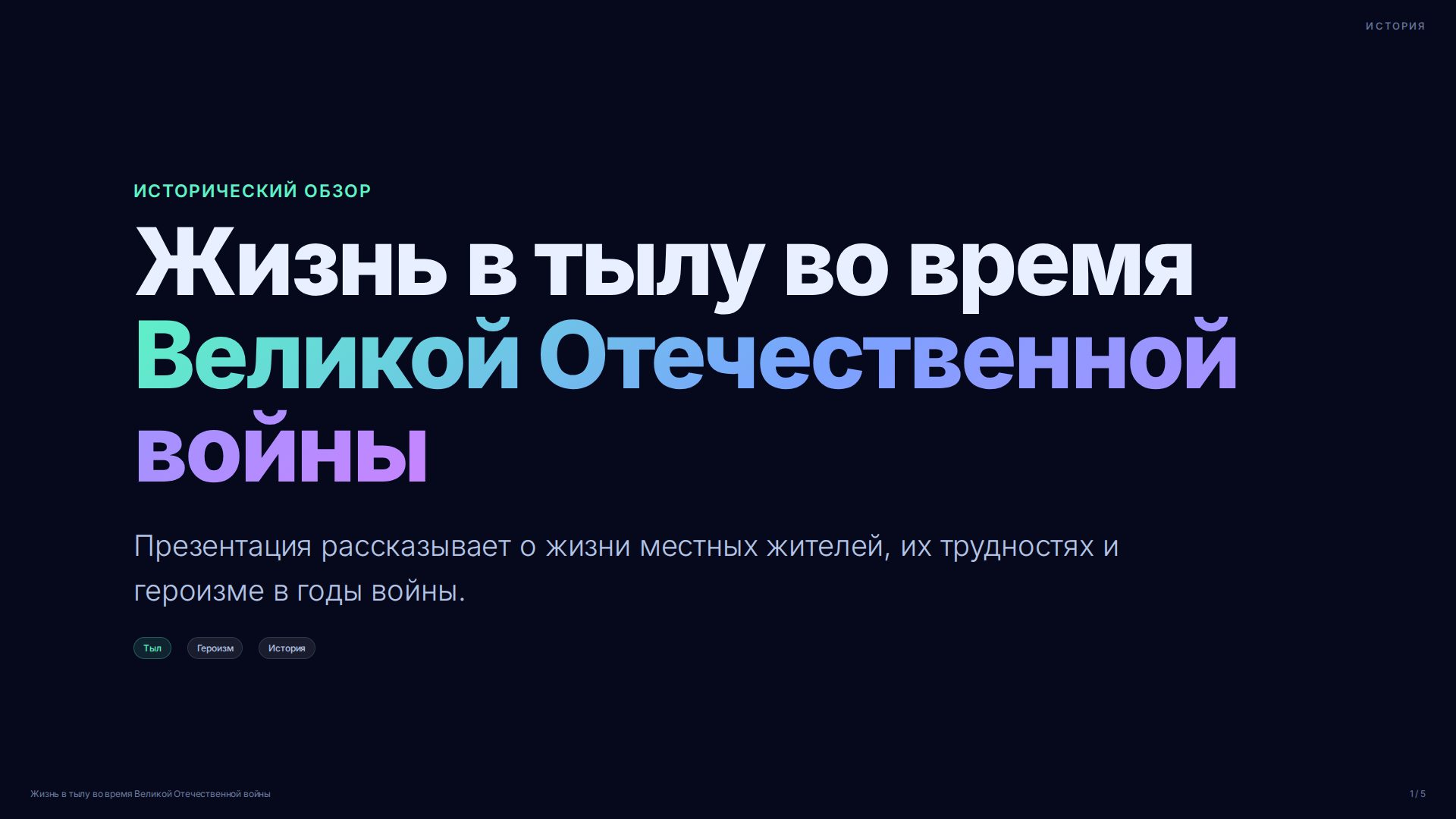 Слайд 1