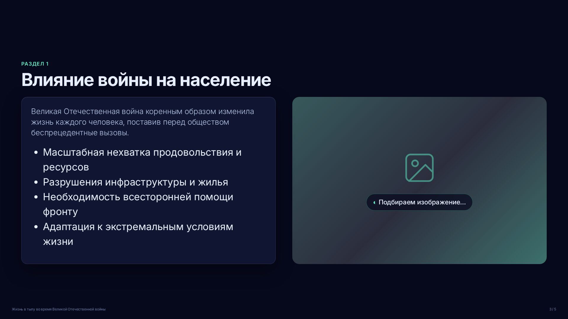 Слайд 3