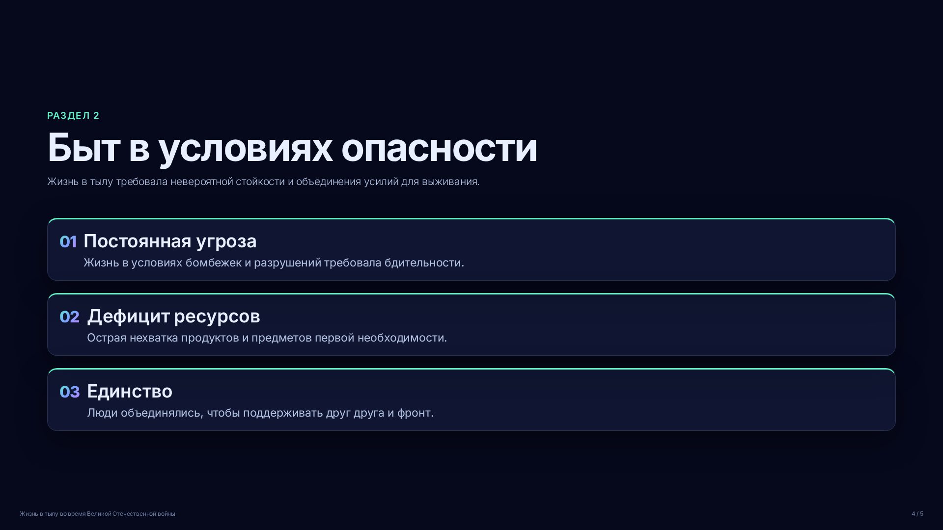 Слайд 4