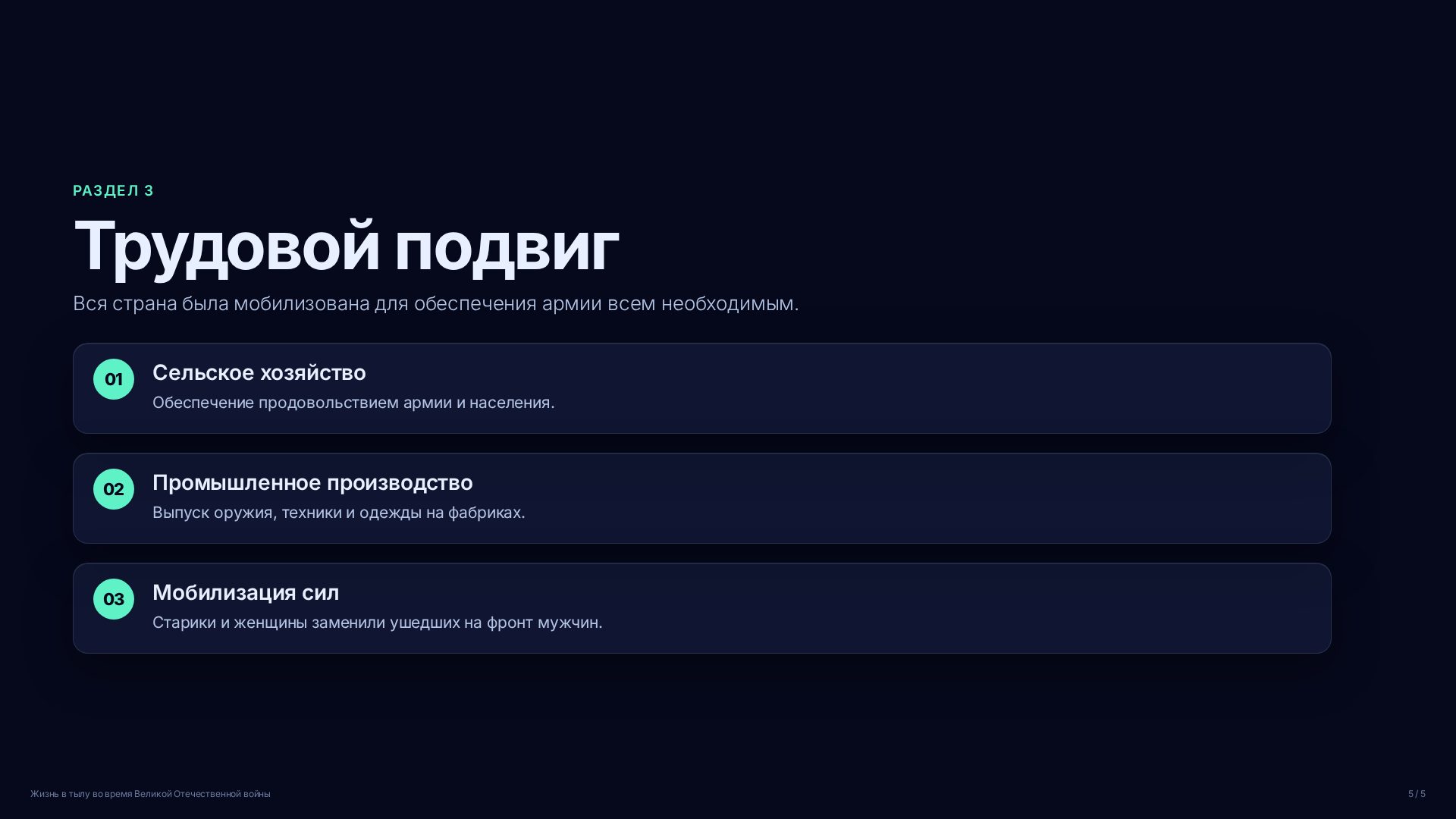 Слайд (заблокировано)