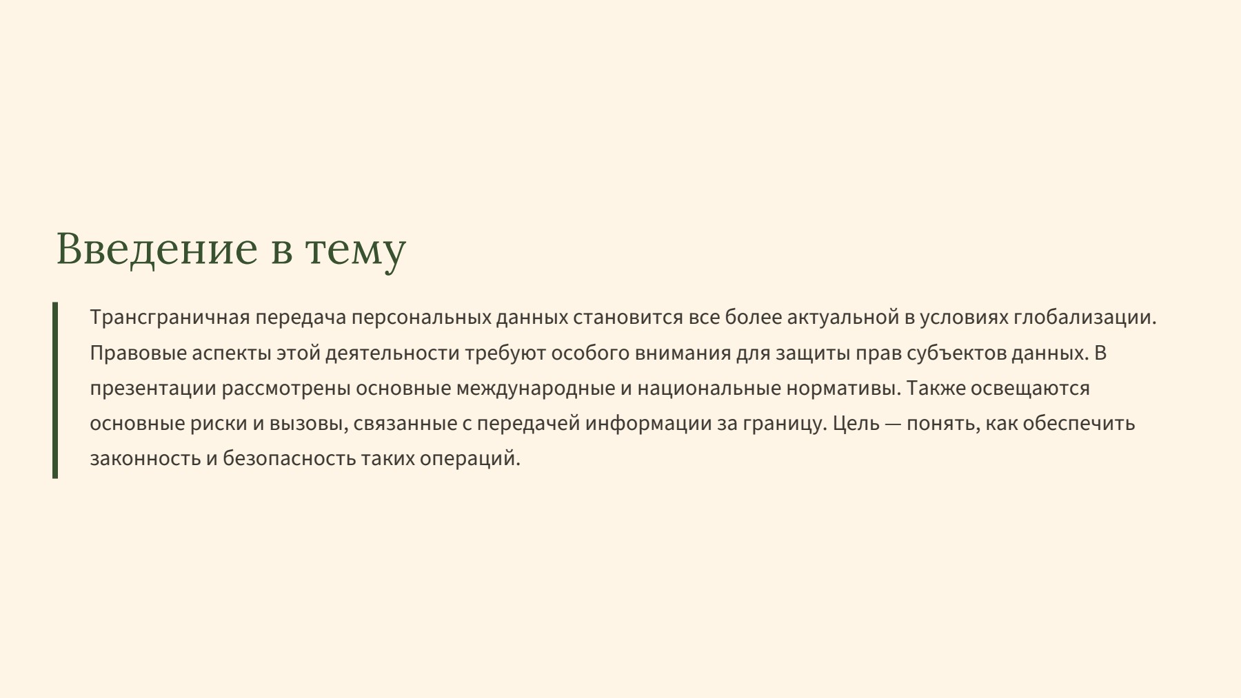 Слайд 2