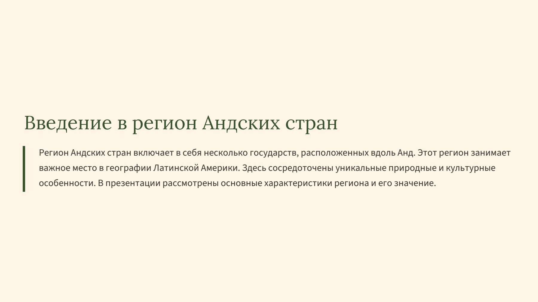 Слайд 2