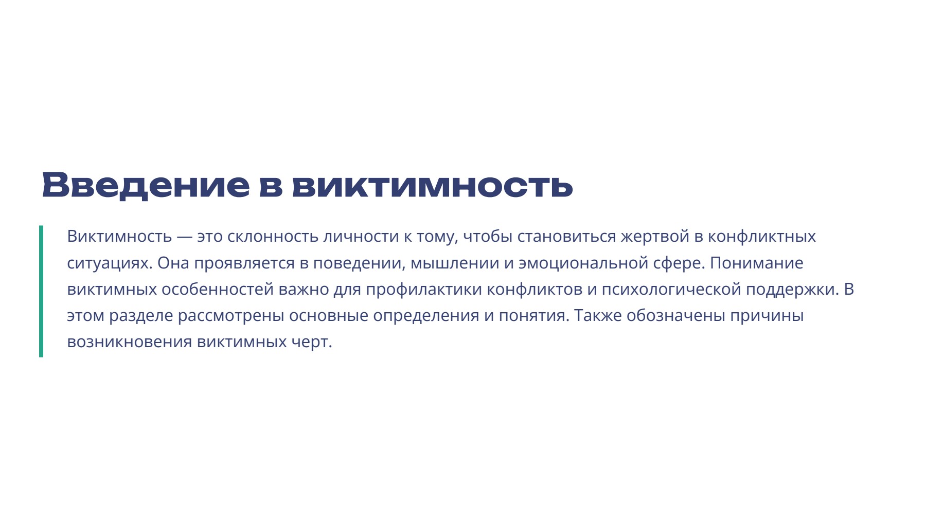 Слайд 2