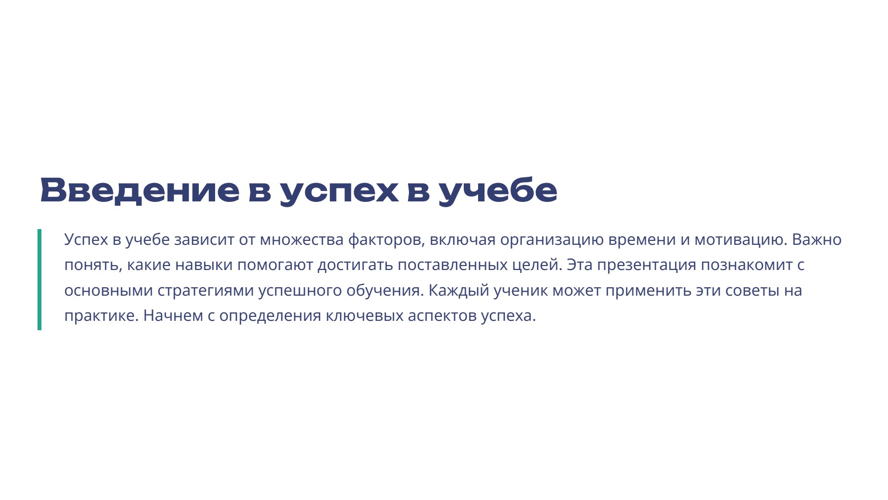 Слайд 2