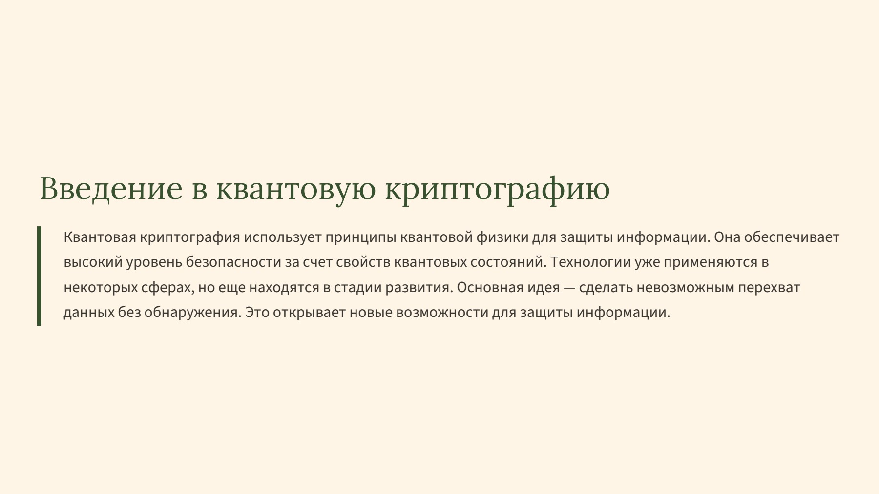 Слайд 2