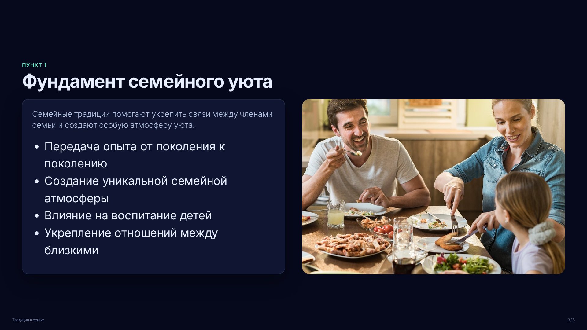 Слайд 3