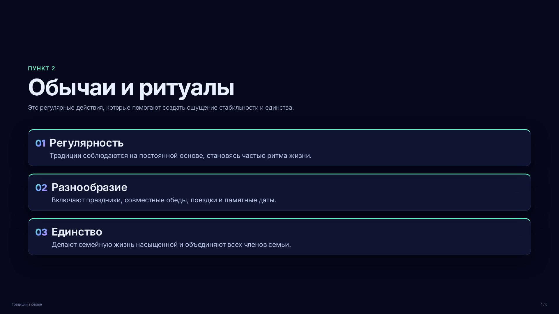 Слайд 4