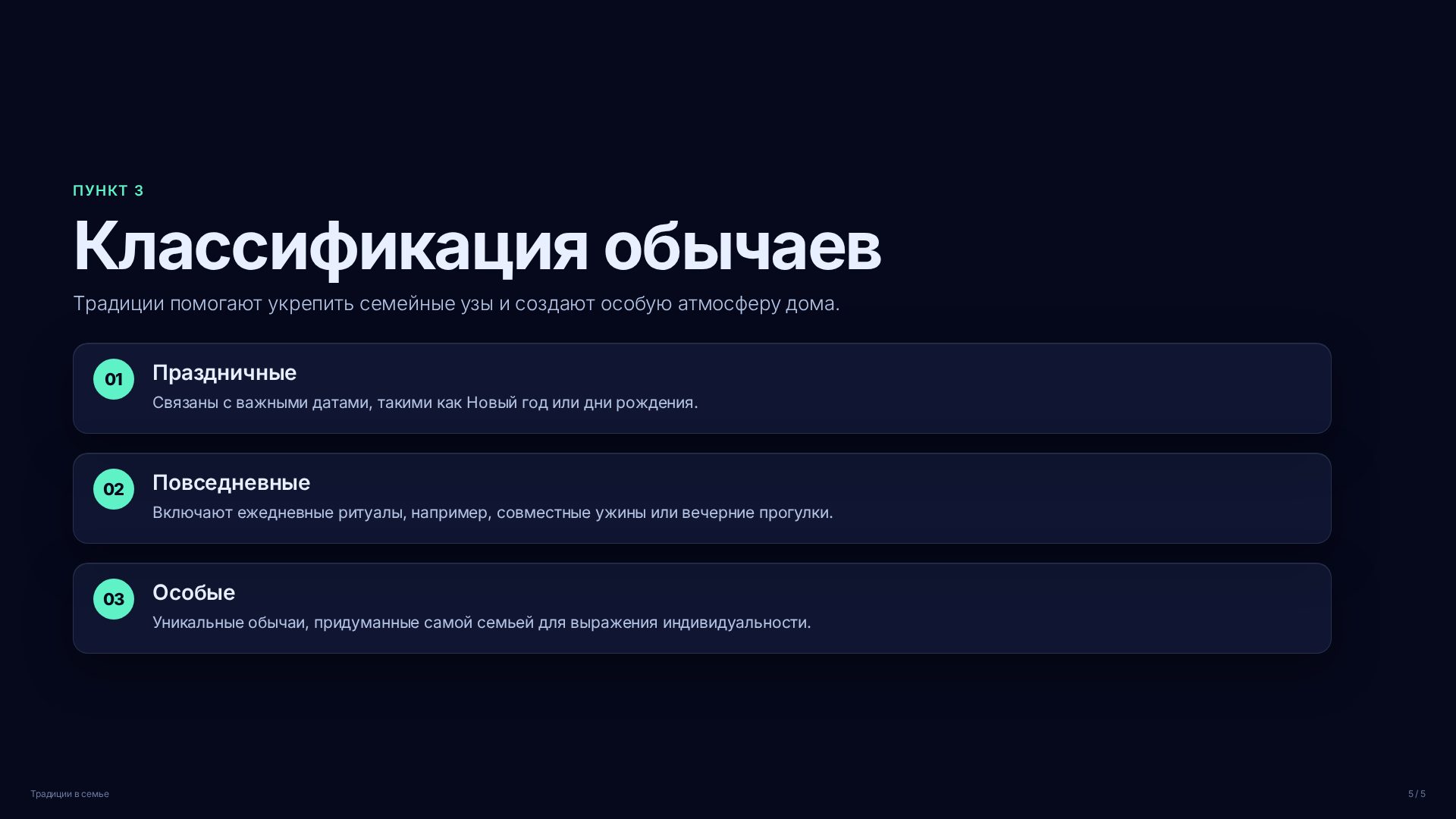 Слайд (заблокировано)