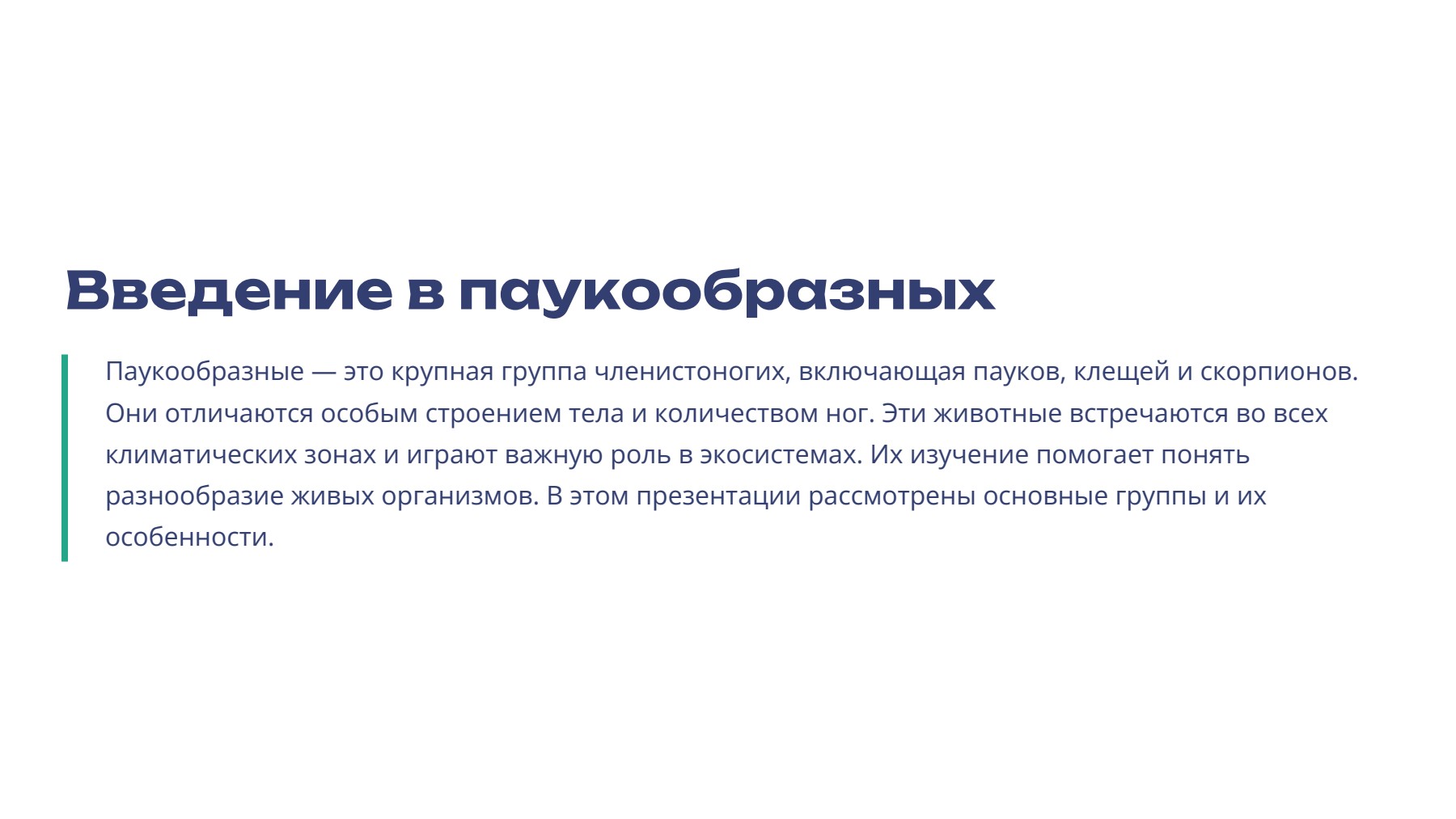 Слайд 2