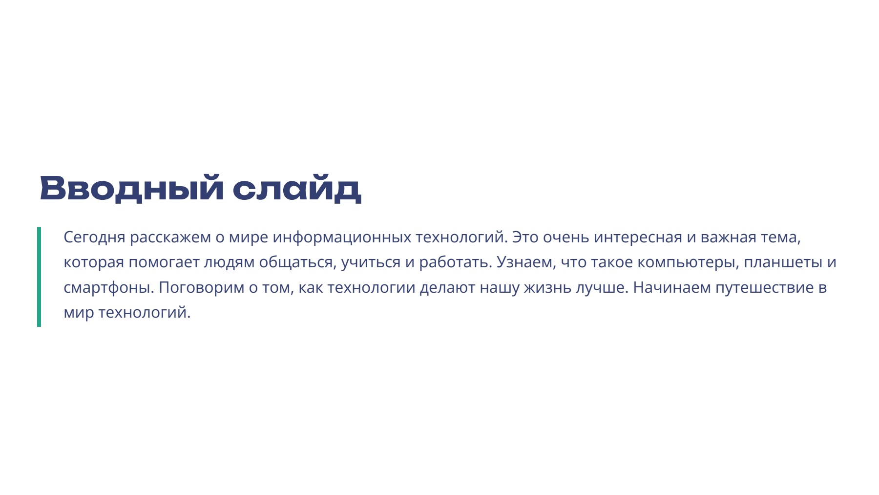 Слайд 2