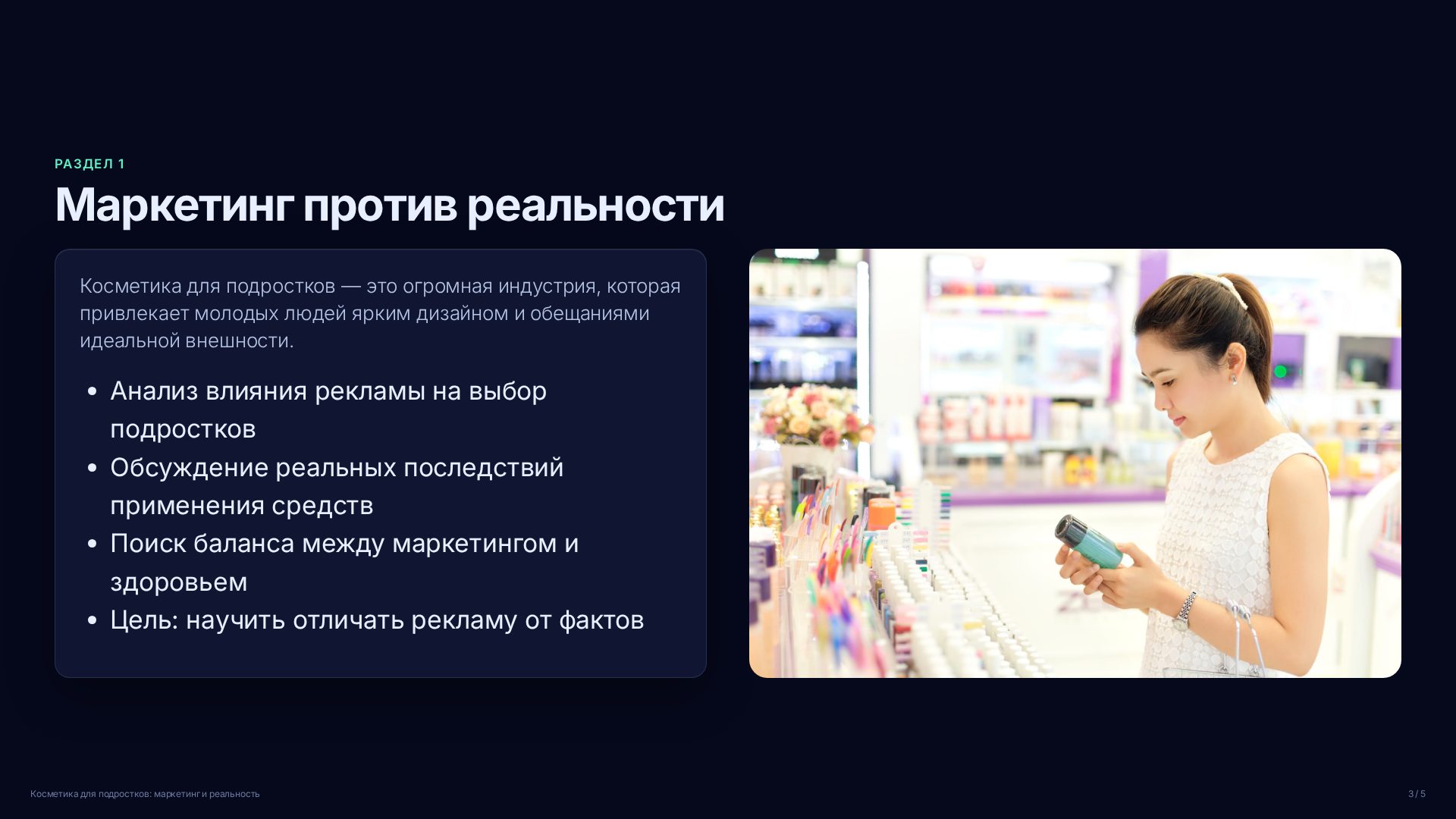 Слайд 3