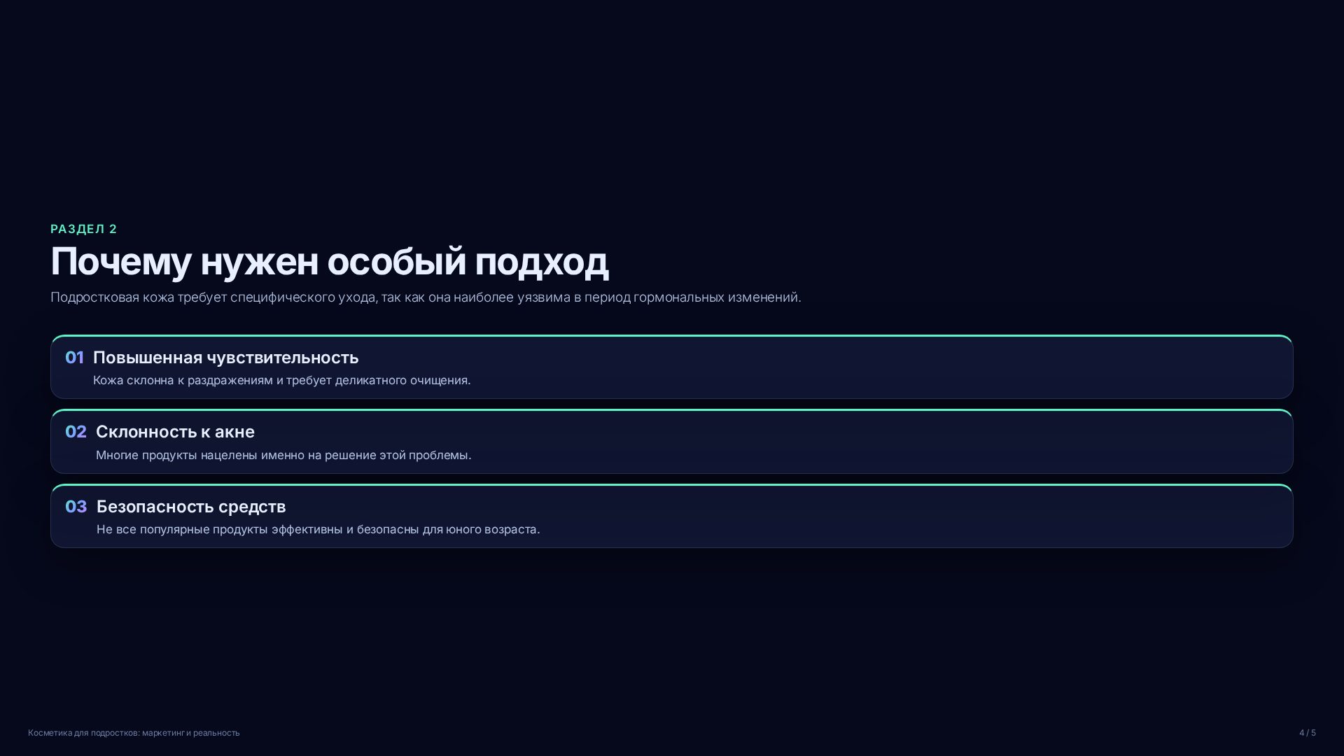 Слайд 4