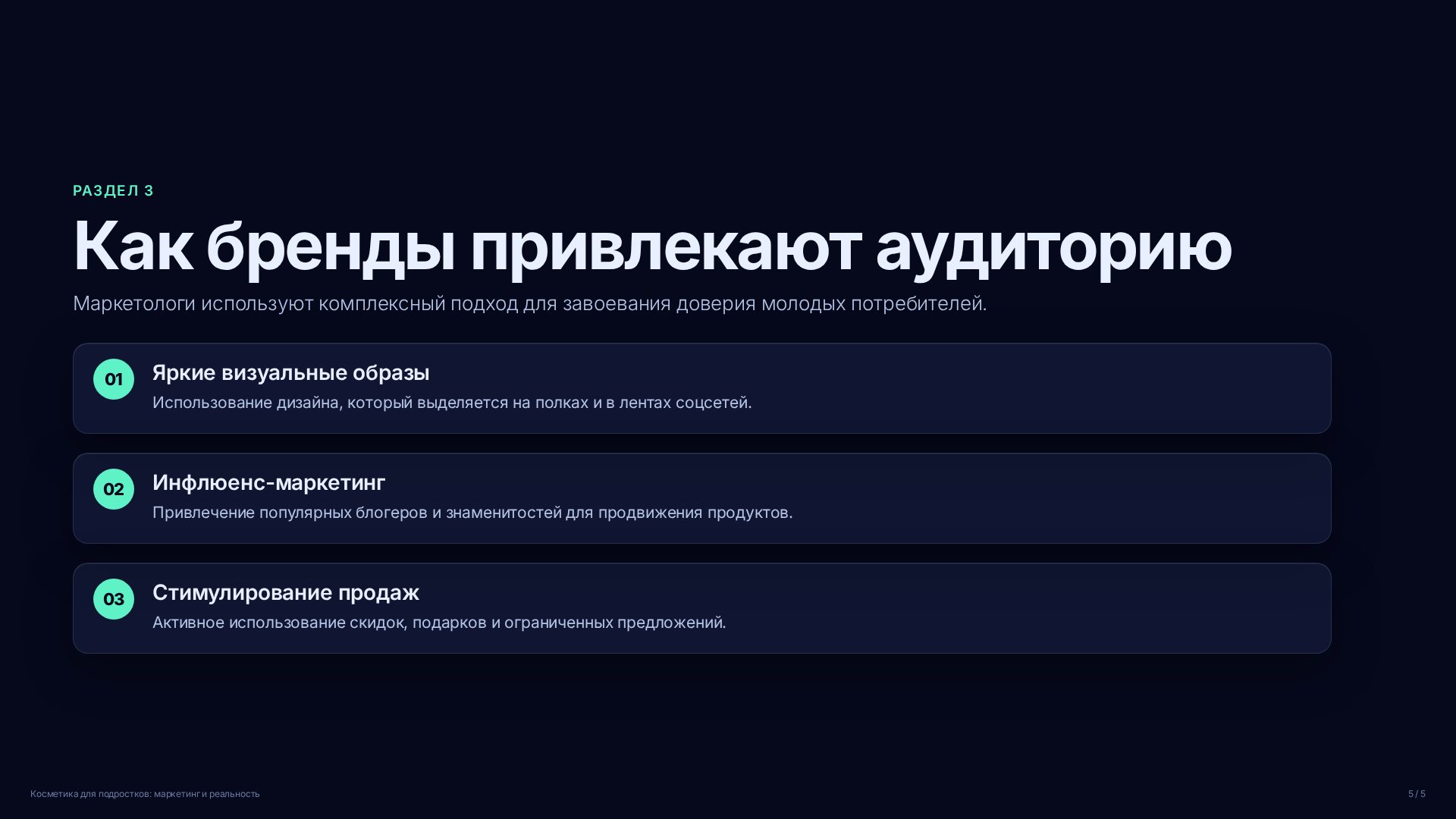 Слайд (заблокировано)