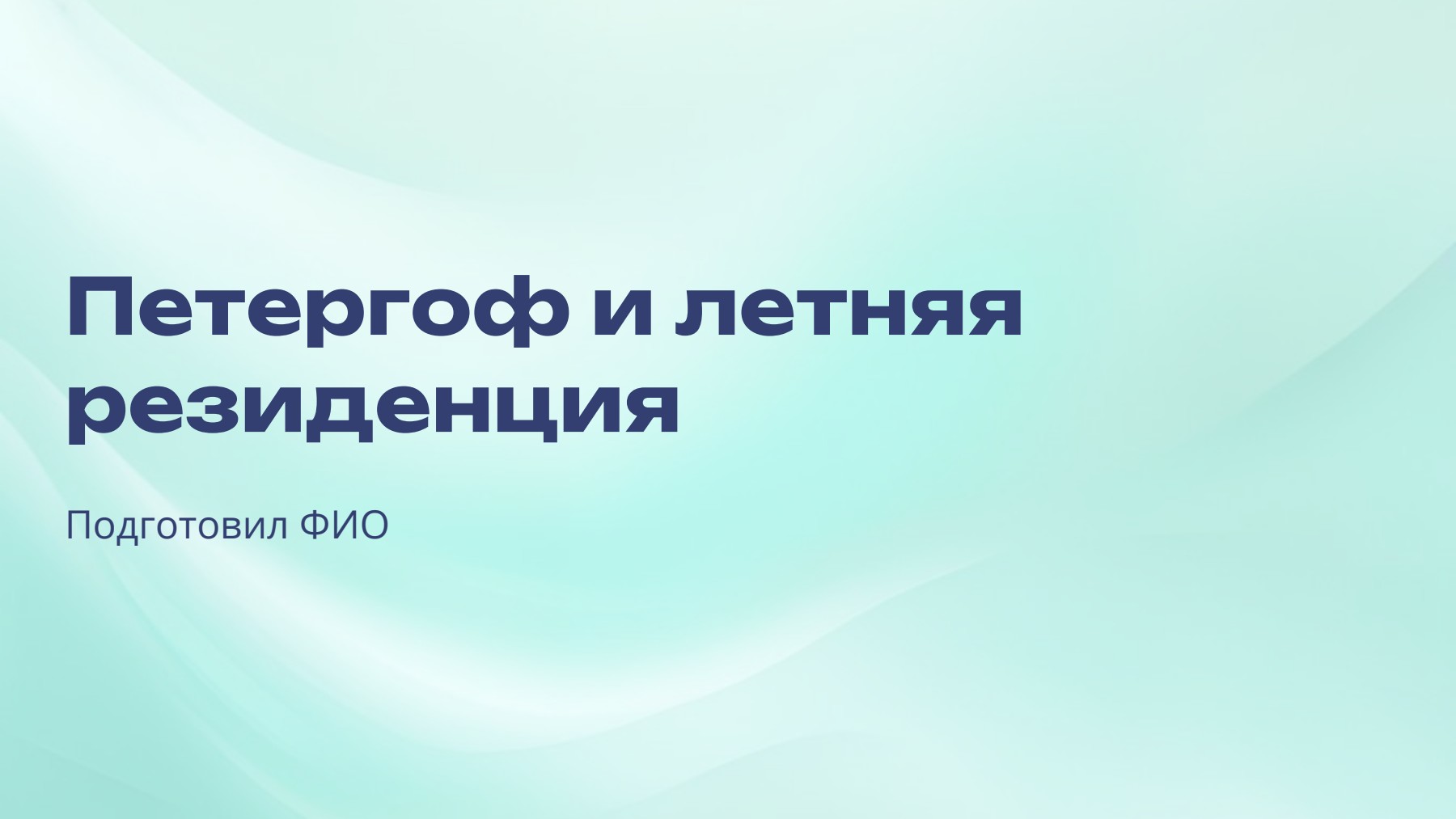 Слайд 1