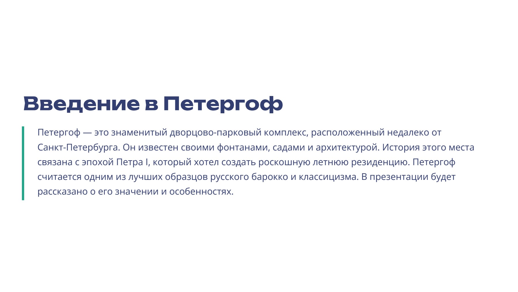 Слайд 2
