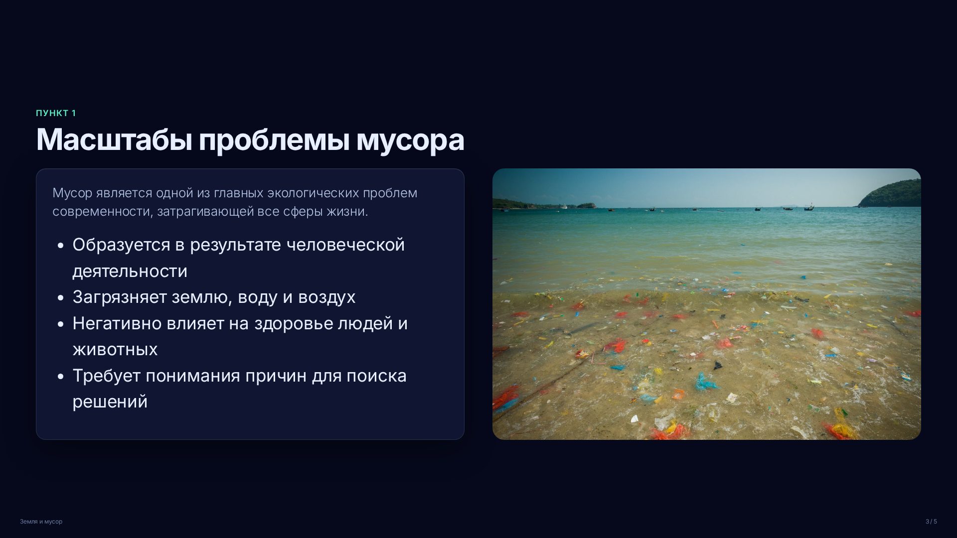 Слайд 3