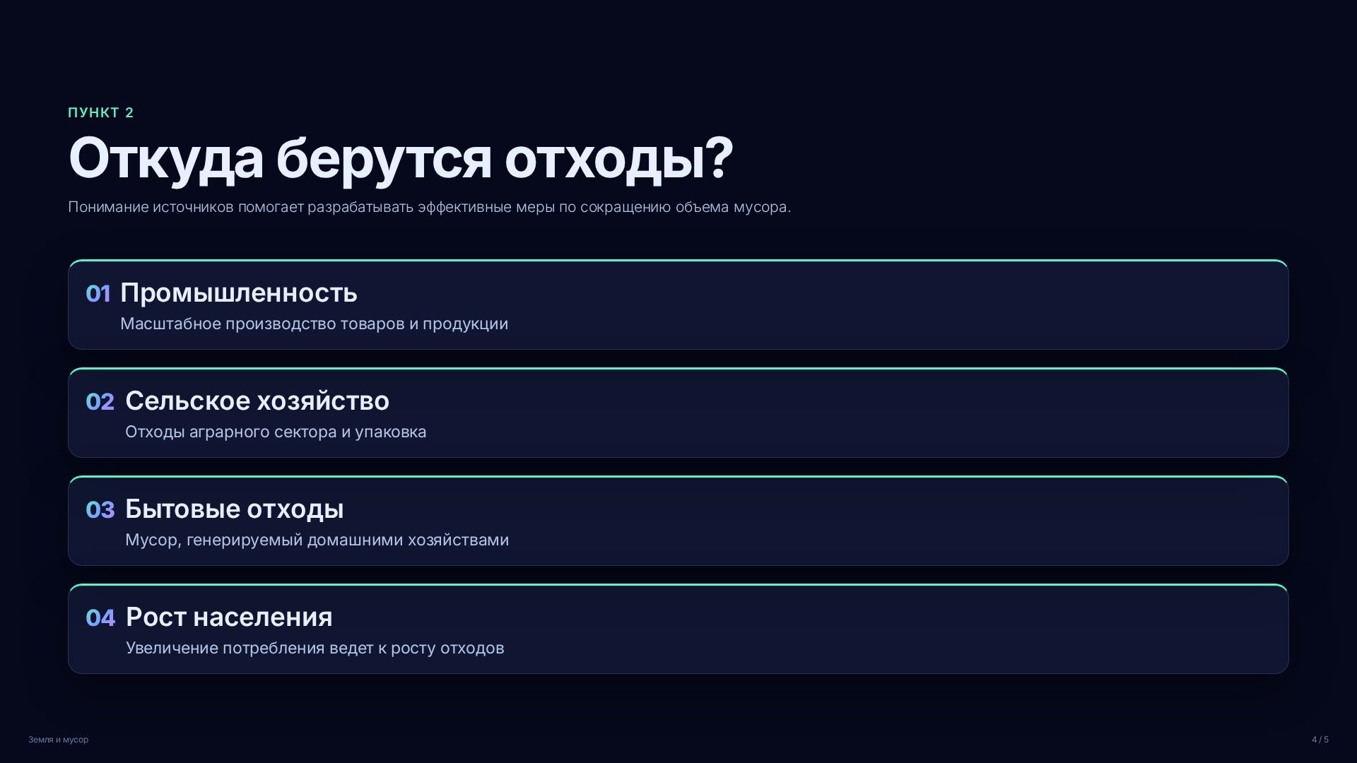 Слайд 4