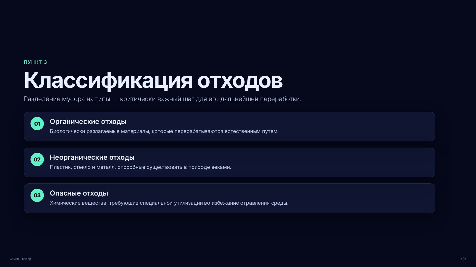 Слайд (заблокировано)