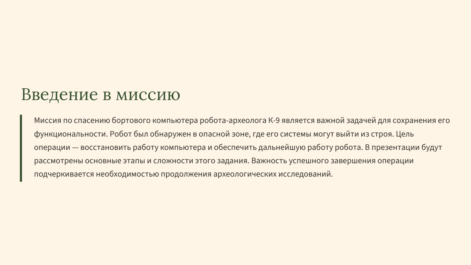 Слайд 2