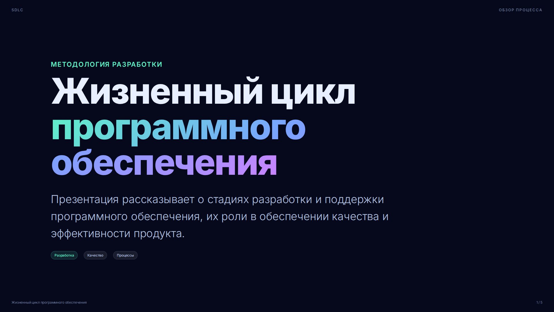 Слайд 1