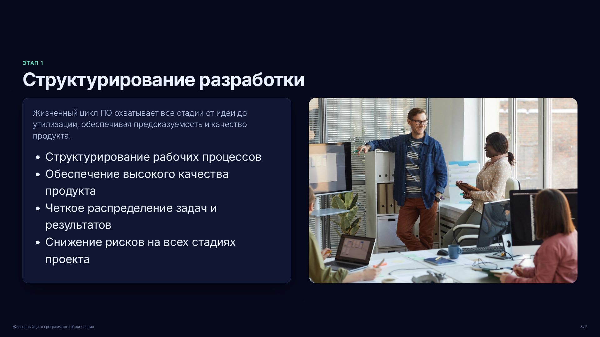 Слайд 3