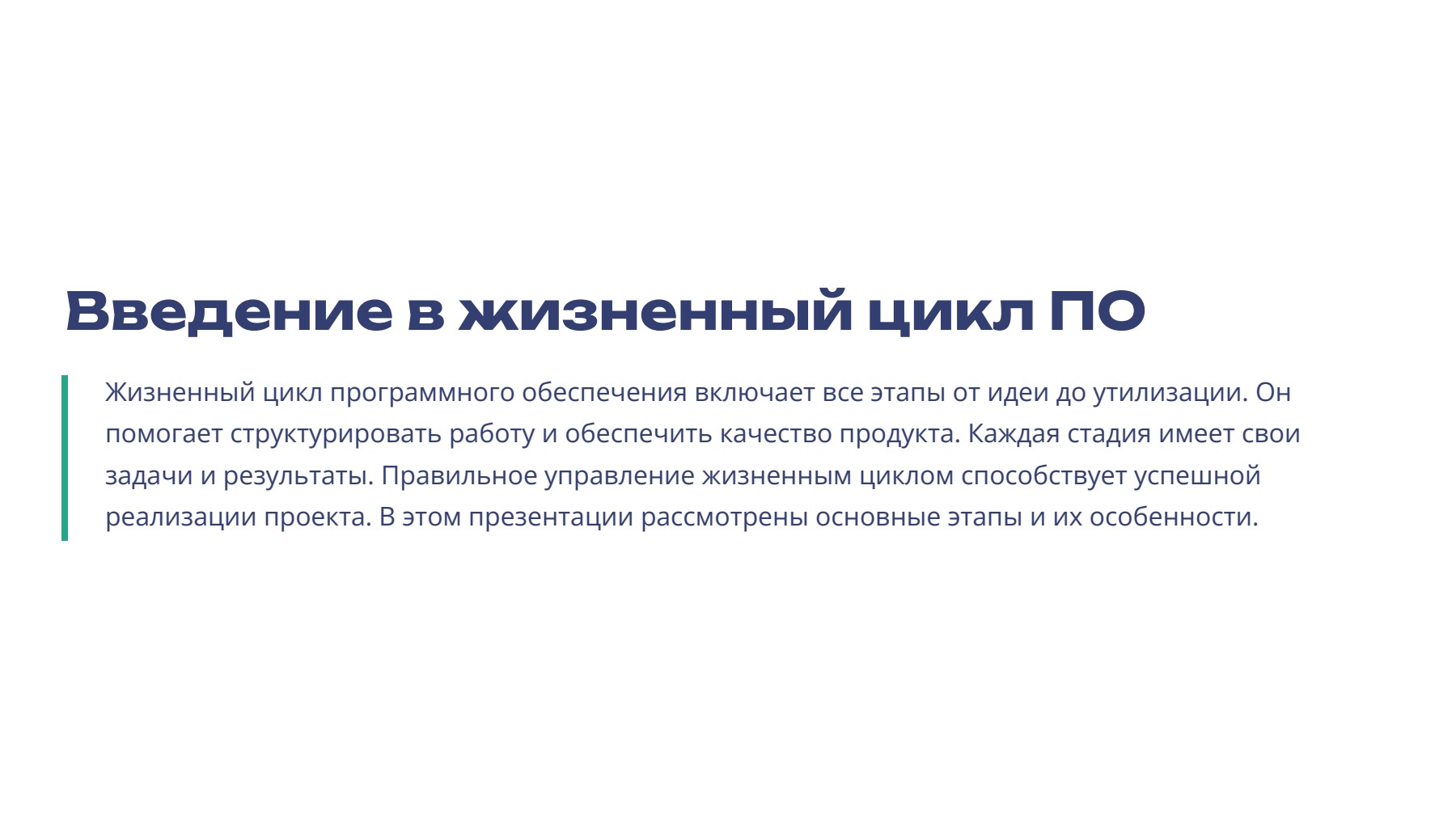 Слайд 2