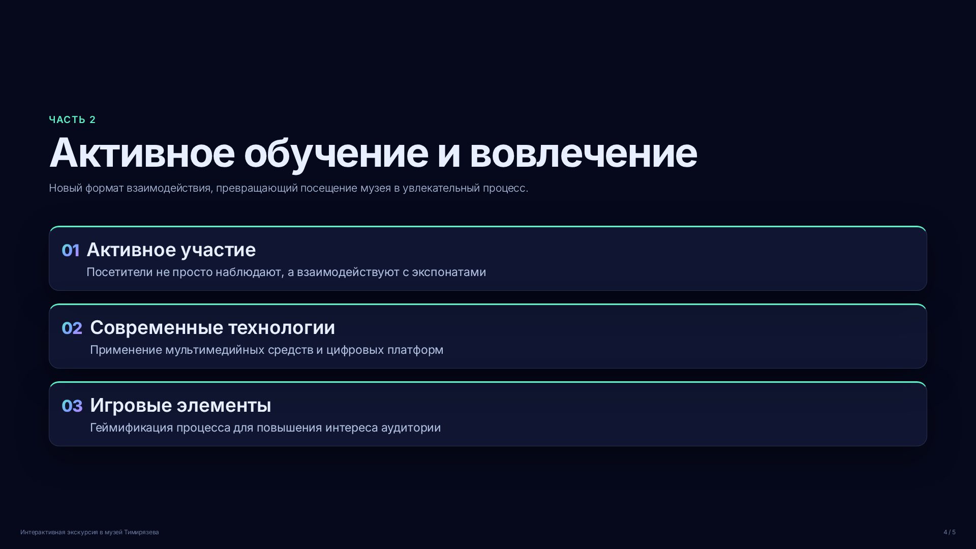 Слайд 4