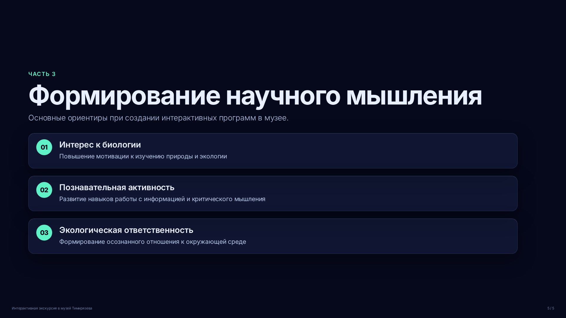 Слайд (заблокировано)