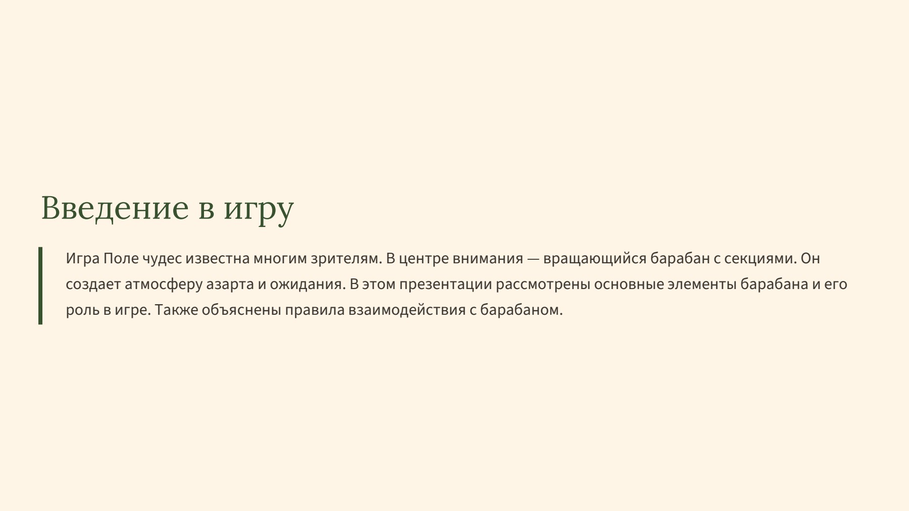 Слайд 2