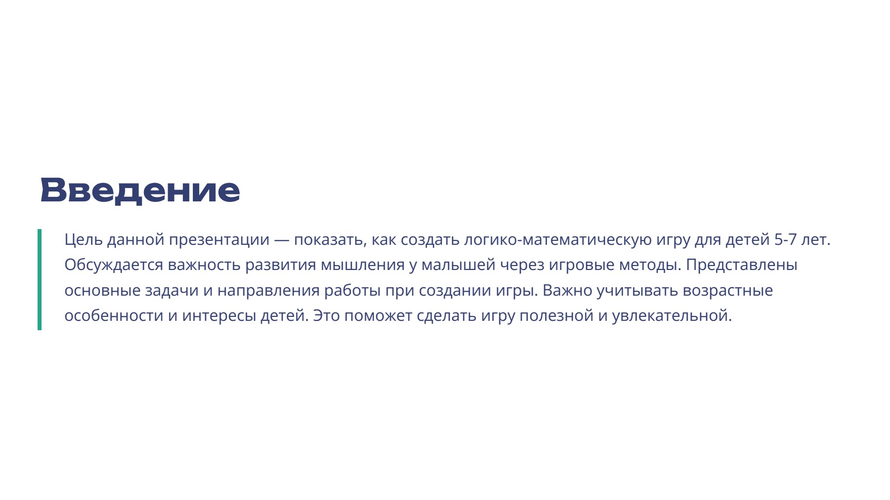 Слайд 2