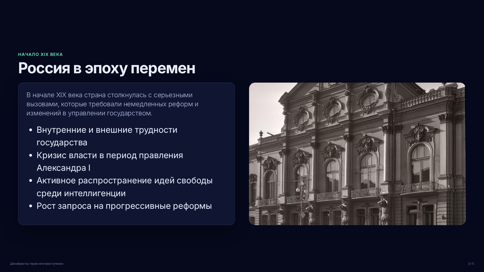 Слайд 3