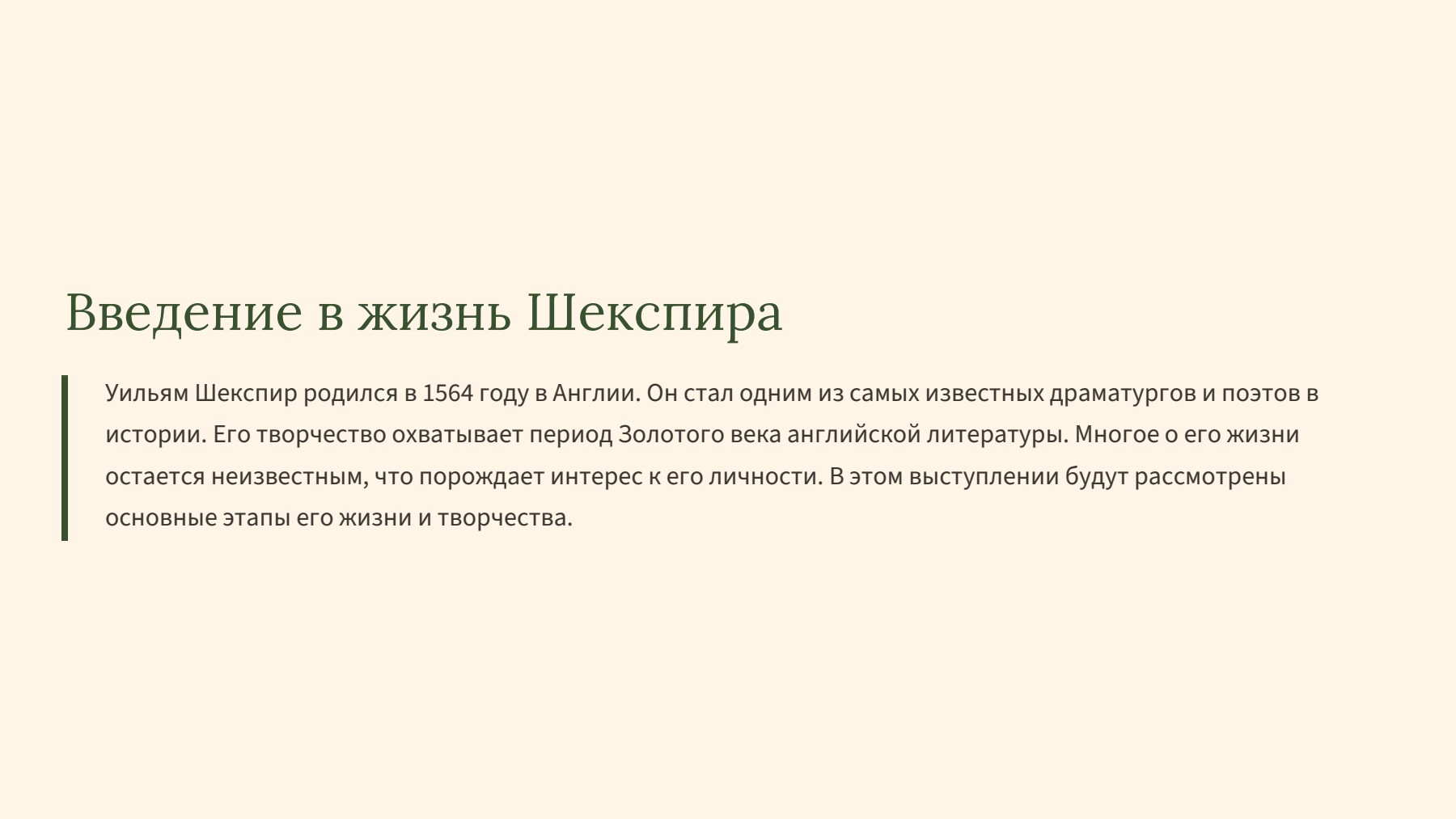 Слайд 2