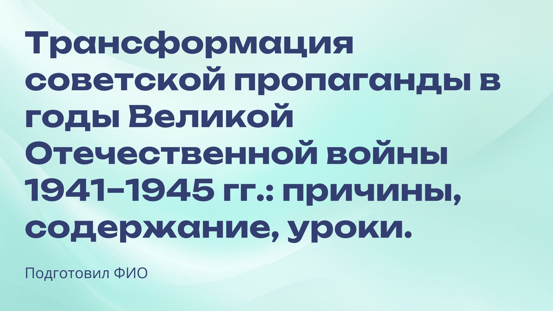 Слайд 1