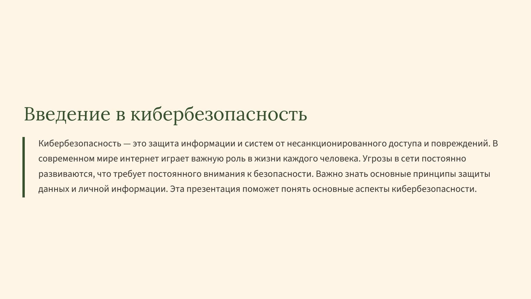 Слайд 2