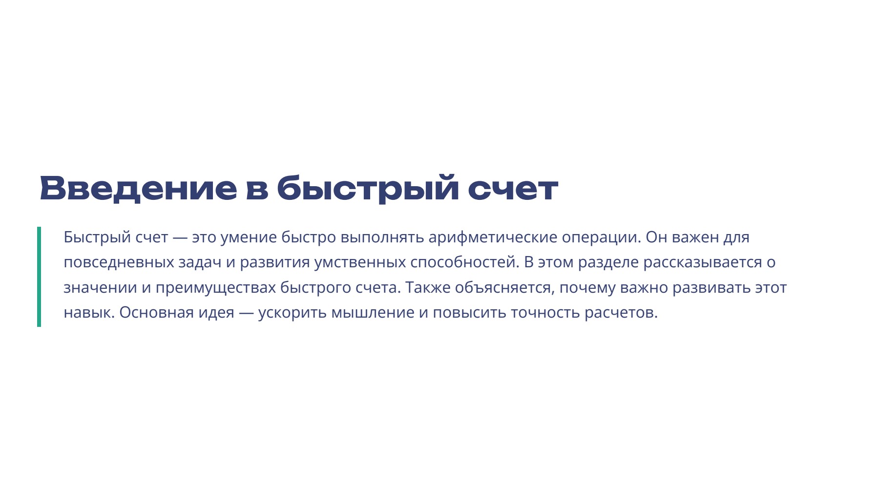 Слайд 2