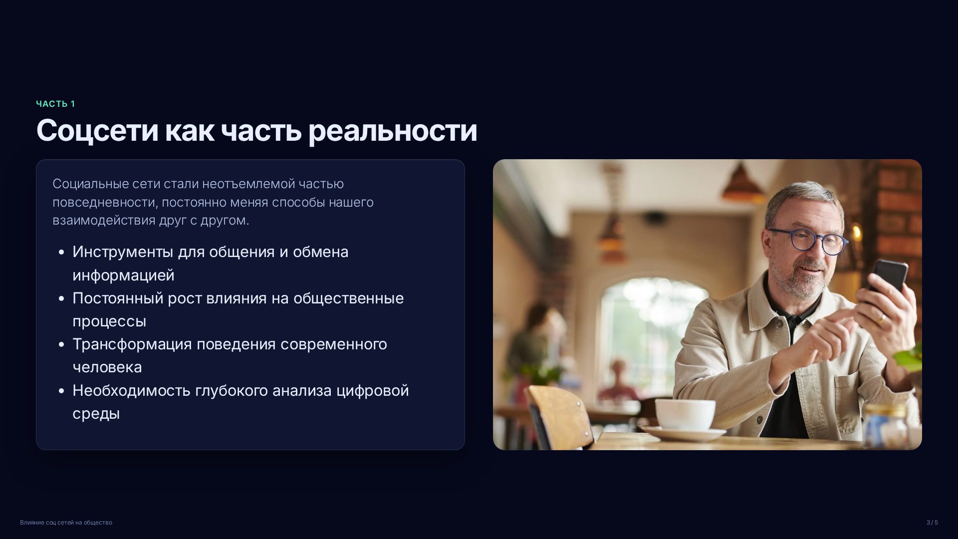 Слайд 3