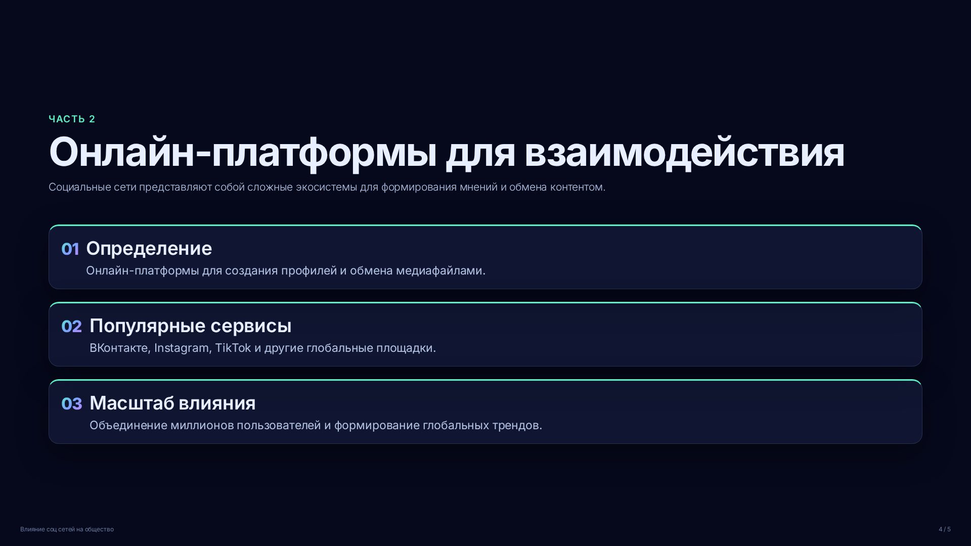 Слайд 4