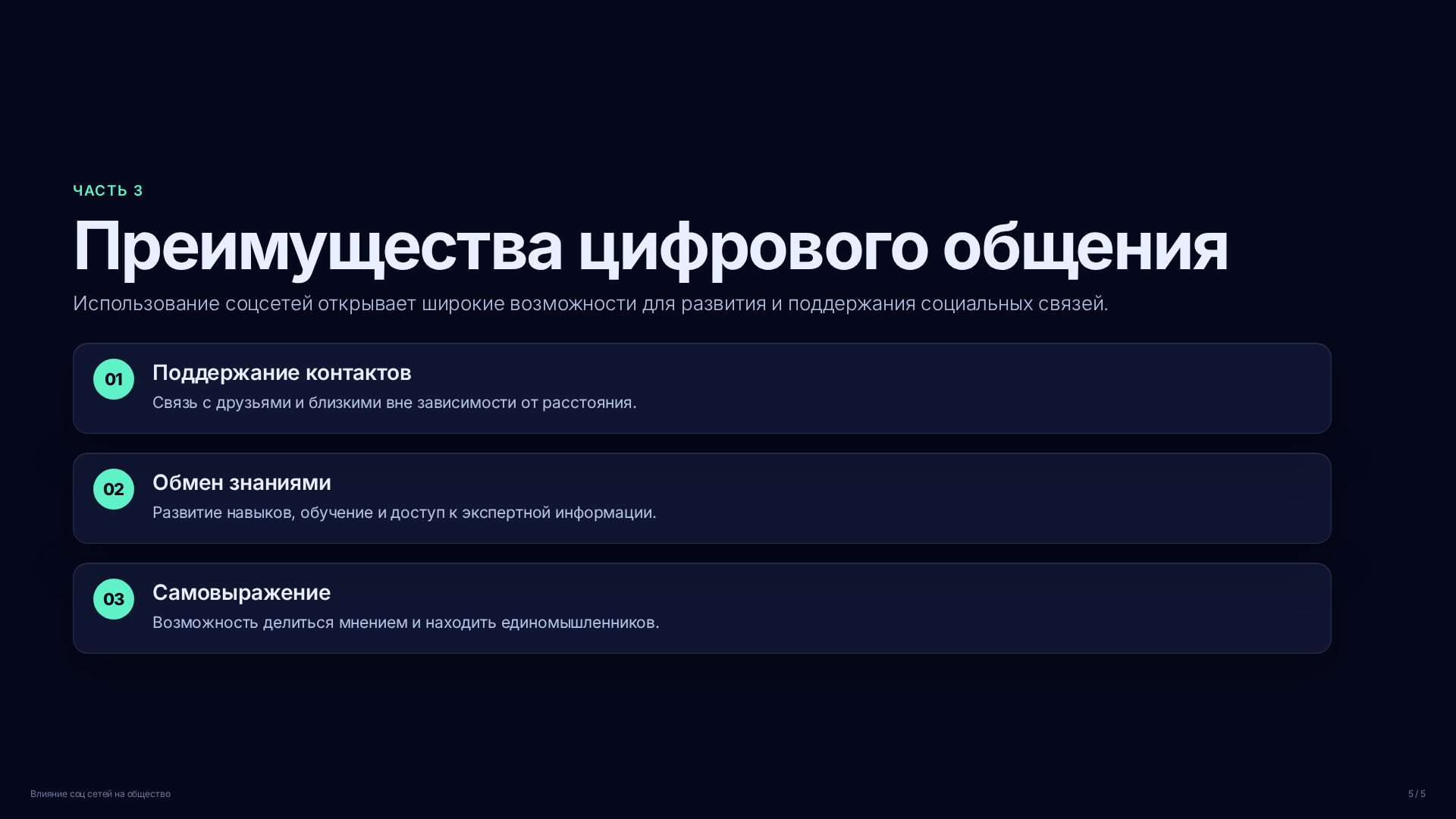 Слайд (заблокировано)