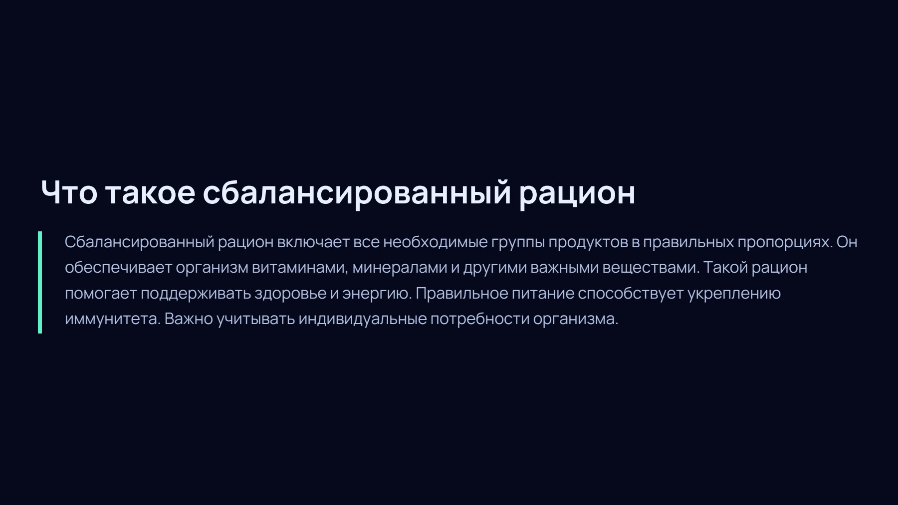 Слайд 2