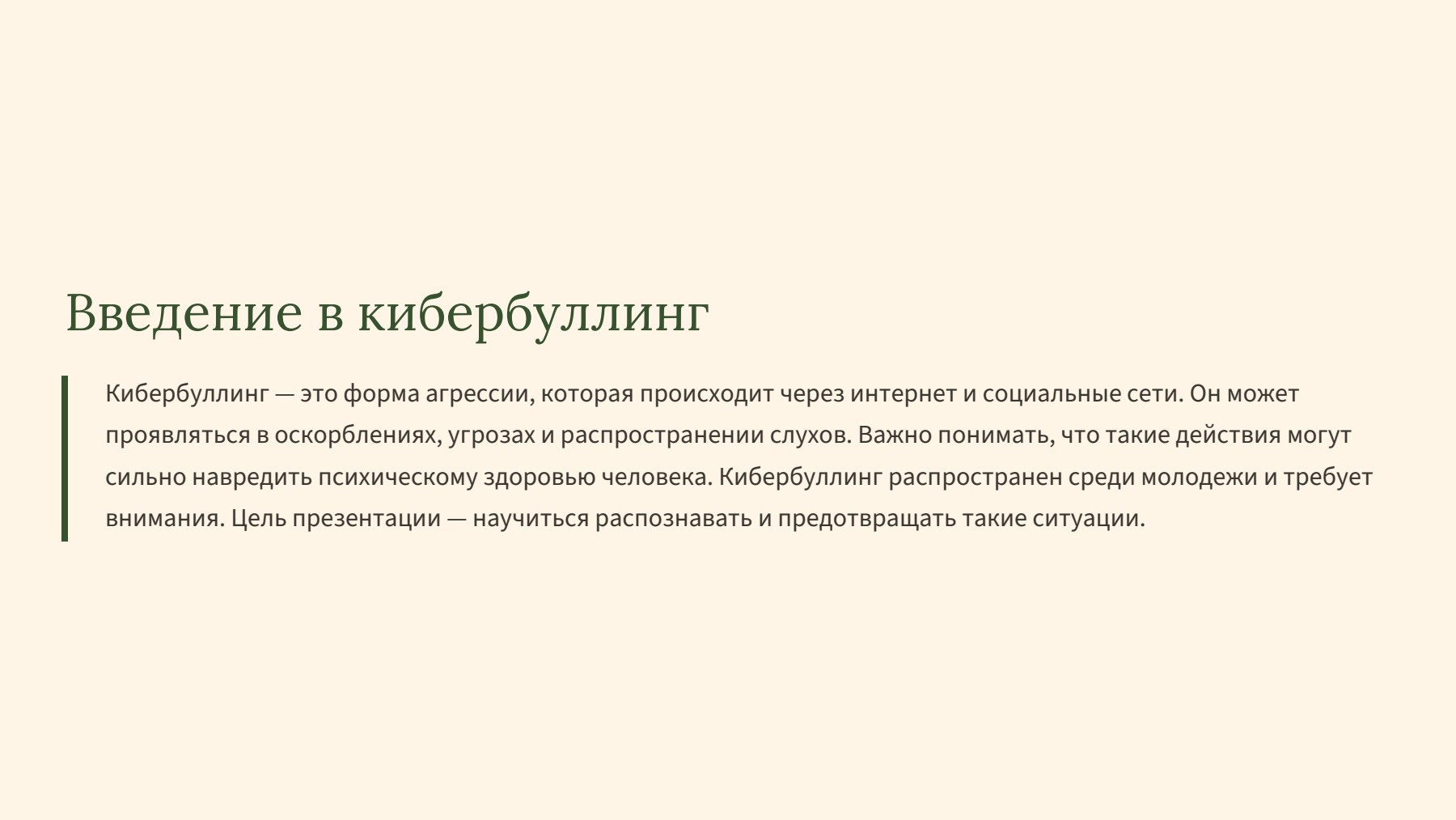 Слайд 2