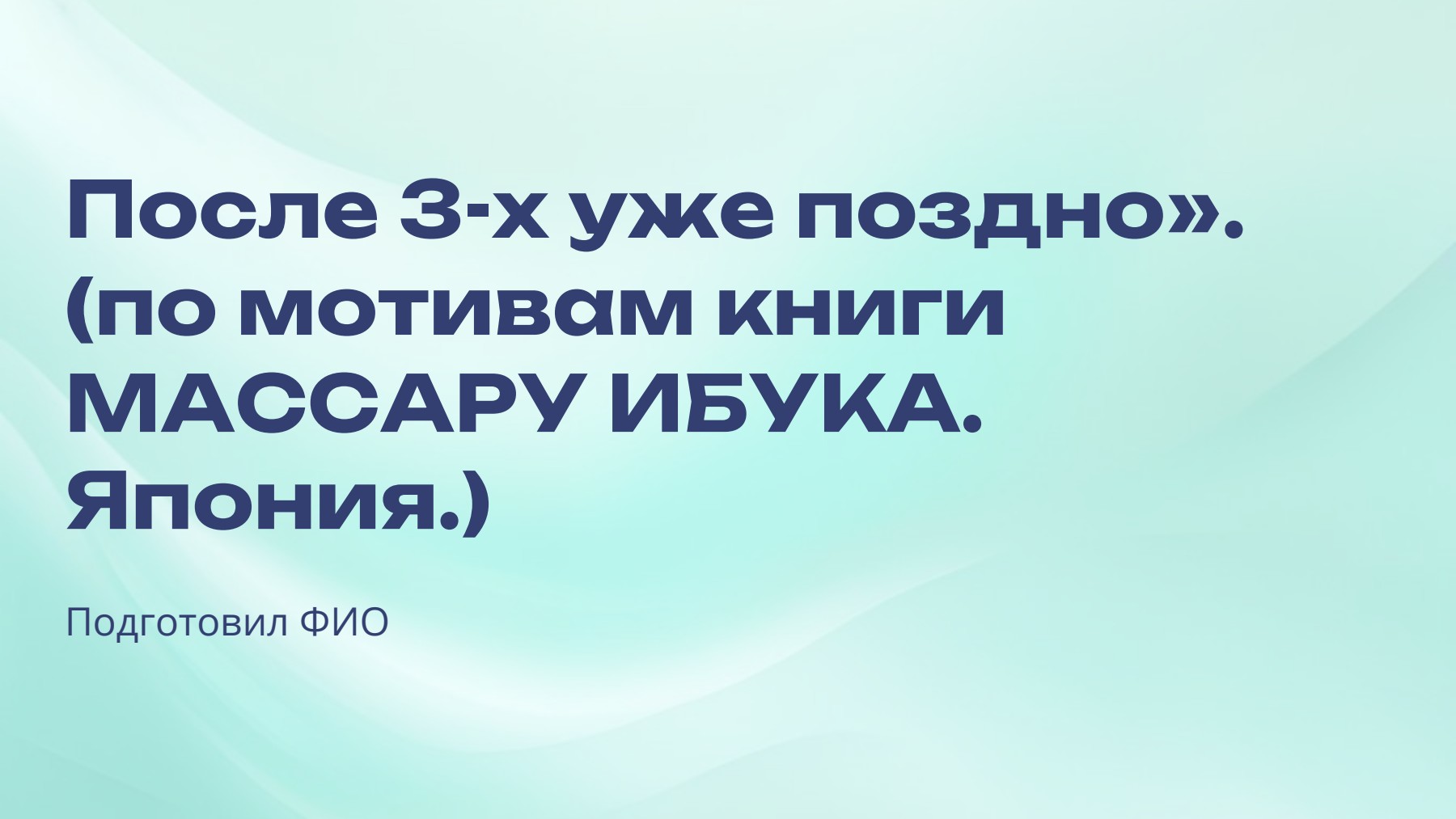 Слайд 1